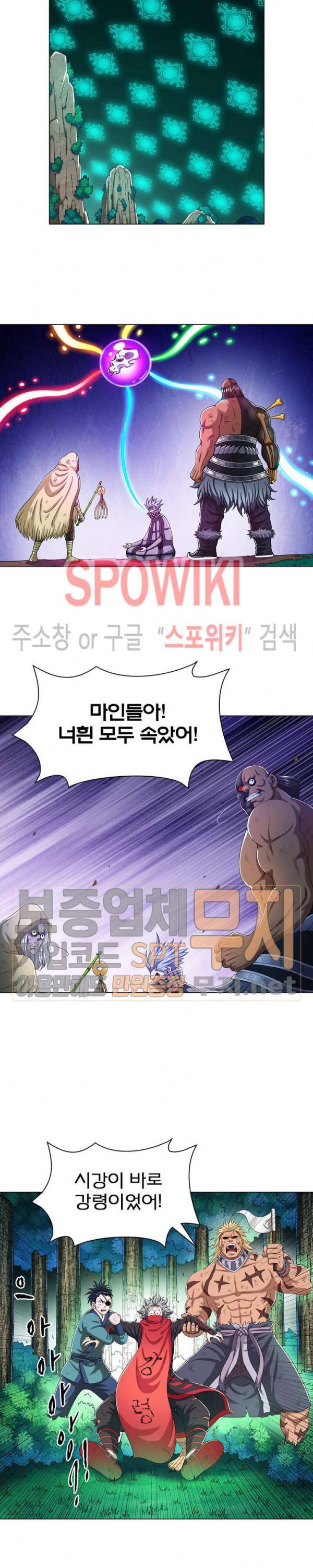 신으로 태어났습니다 143화 7