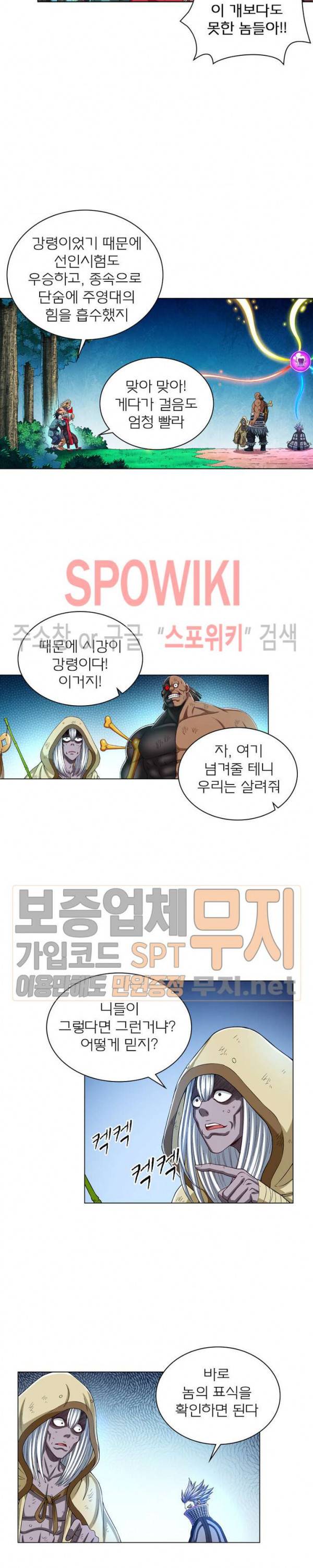 신으로 태어났습니다 143화 9