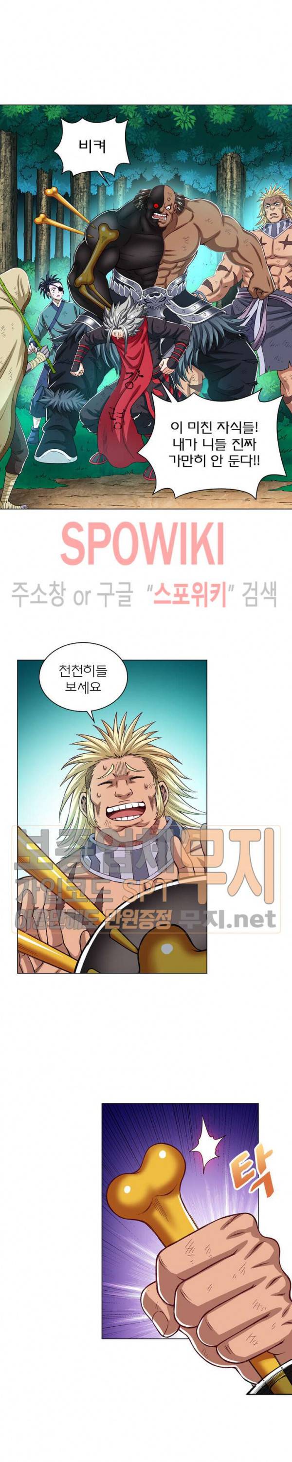 신으로 태어났습니다 143화 10
