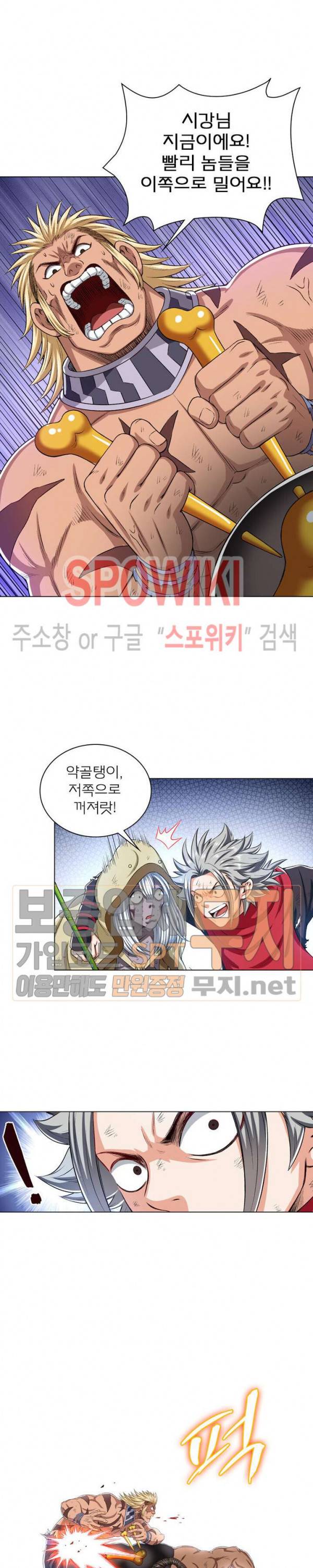 신으로 태어났습니다 143화 11
