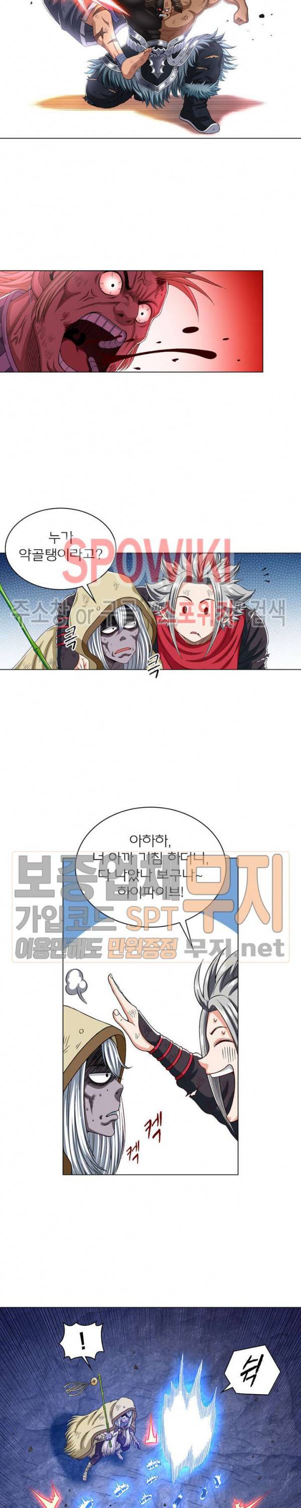 신으로 태어났습니다 143화 12