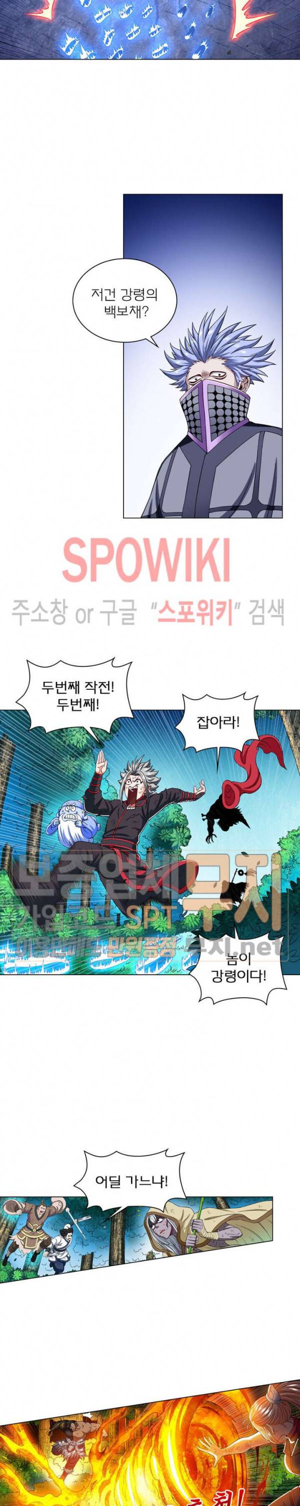 신으로 태어났습니다 143화 13