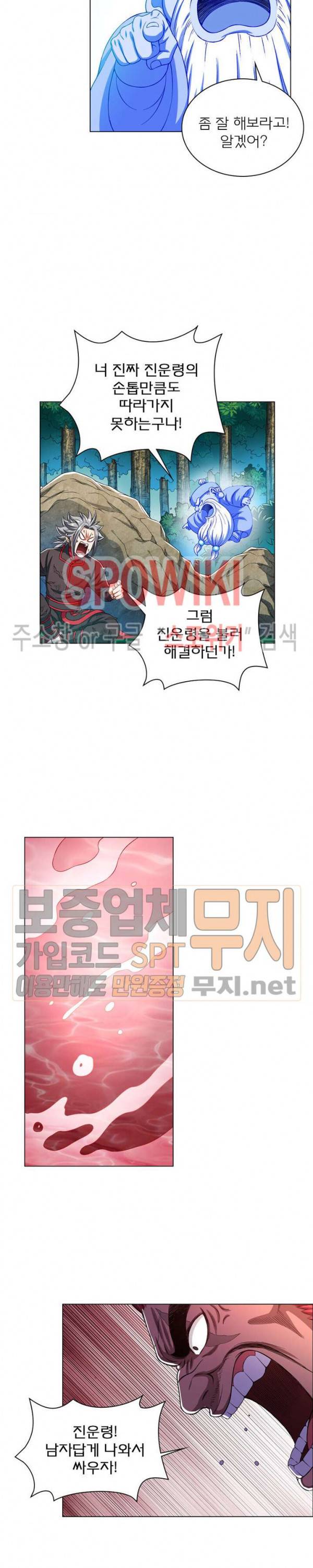 신으로 태어났습니다 143화 15