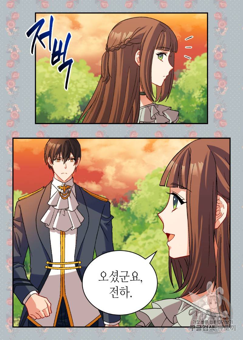 악녀의 정의 89화 4