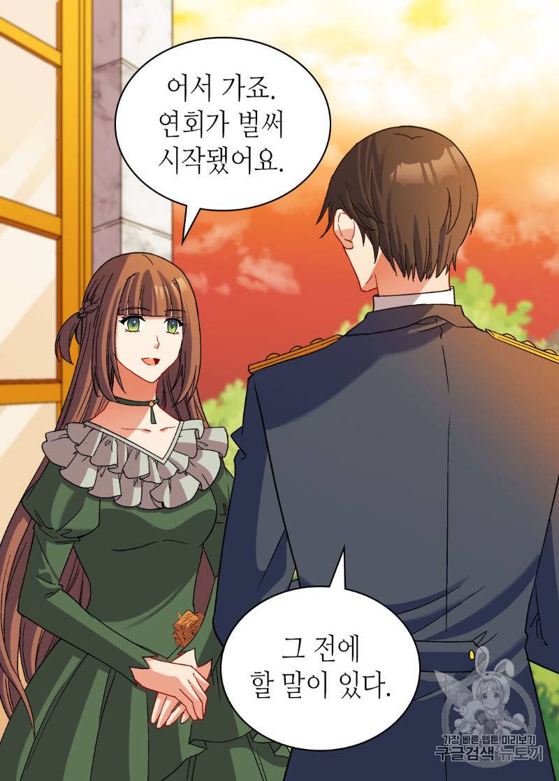 악녀의 정의 89화 5