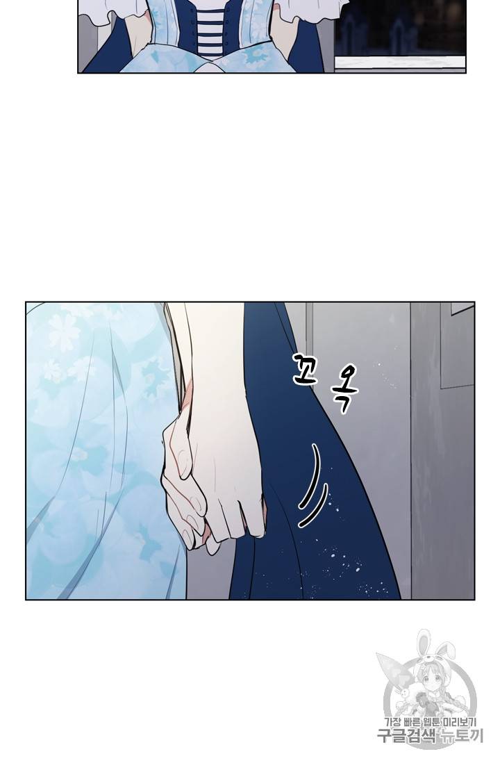 황자님께 입덕합니다 21화 3