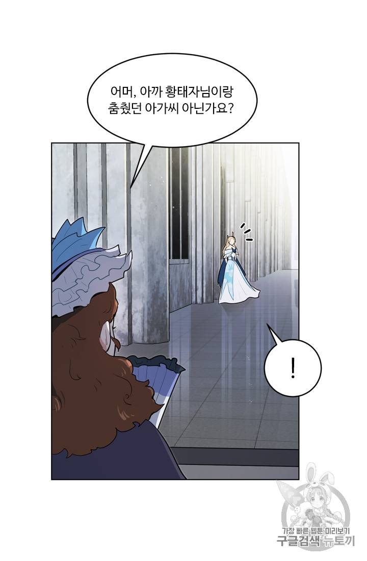 황자님께 입덕합니다 21화 4