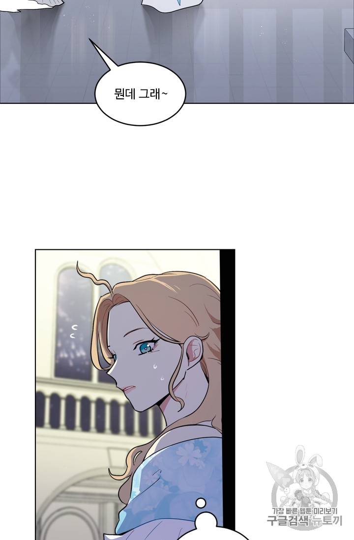 황자님께 입덕합니다 21화 8