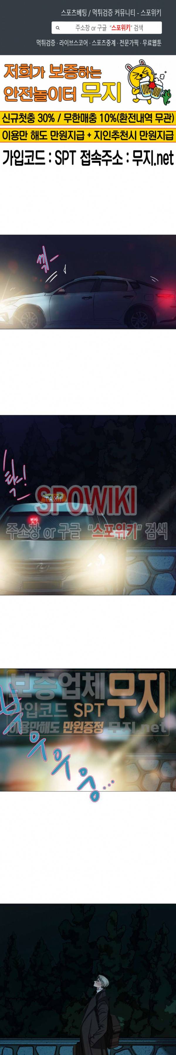 세상에 없는 이웃 40화 1
