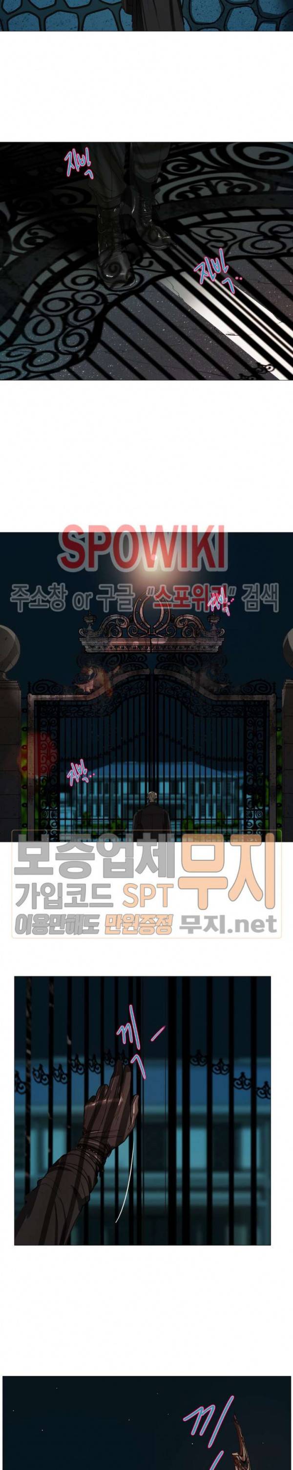 세상에 없는 이웃 40화 2