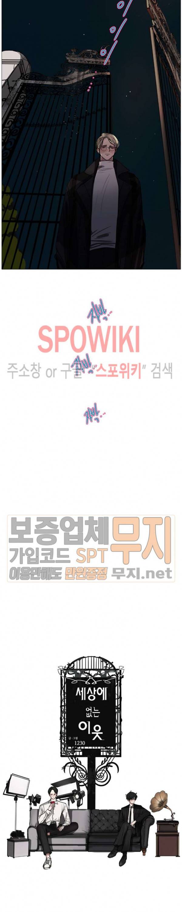 세상에 없는 이웃 40화 3