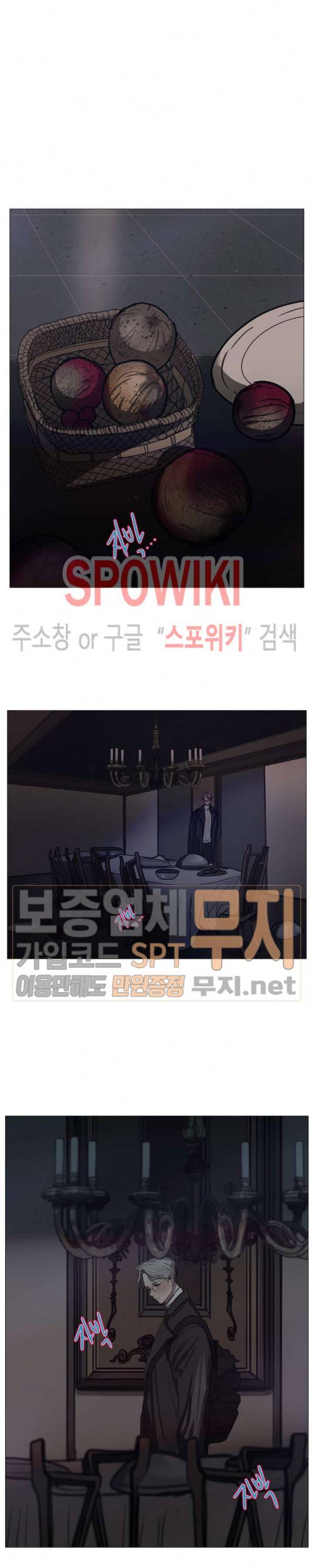 세상에 없는 이웃 40화 4