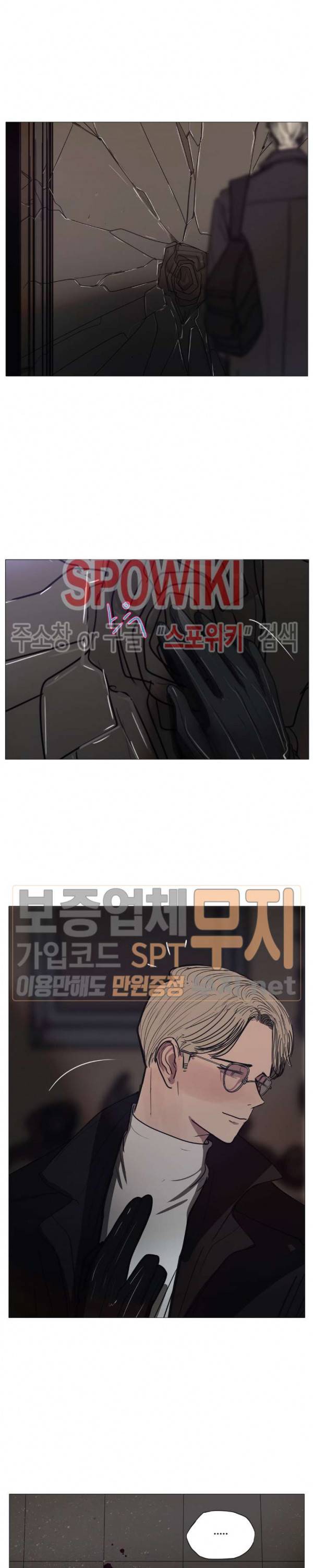 세상에 없는 이웃 40화 5