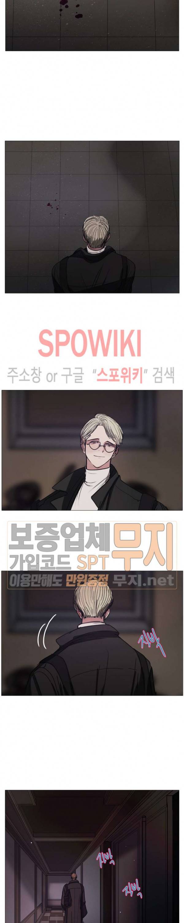 세상에 없는 이웃 40화 6