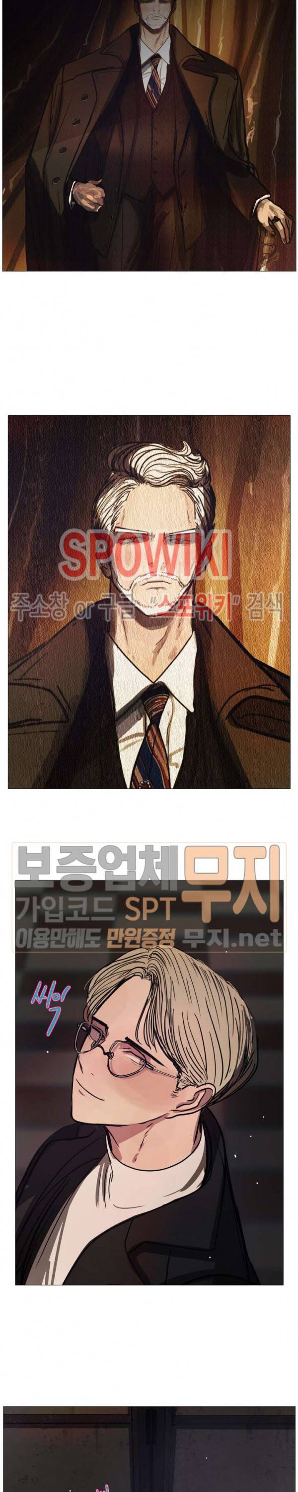 세상에 없는 이웃 40화 8