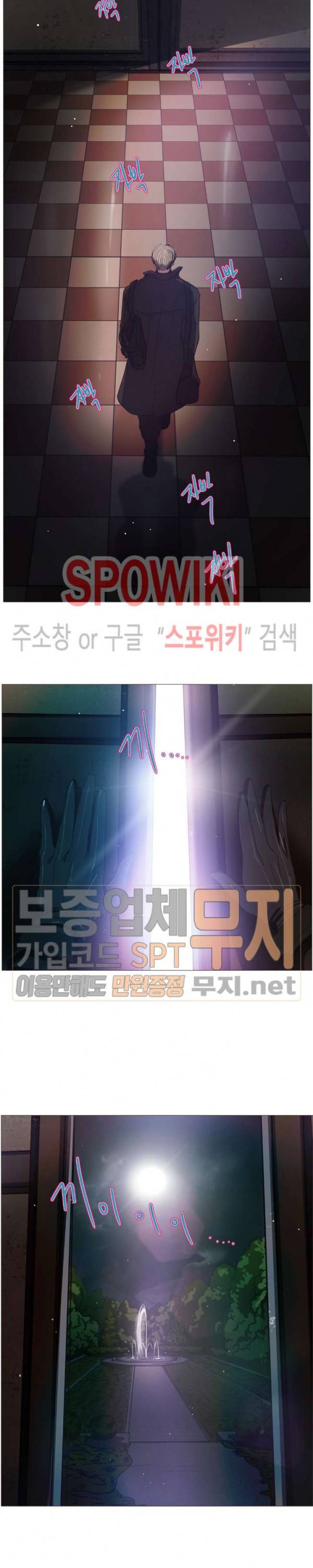 세상에 없는 이웃 40화 9
