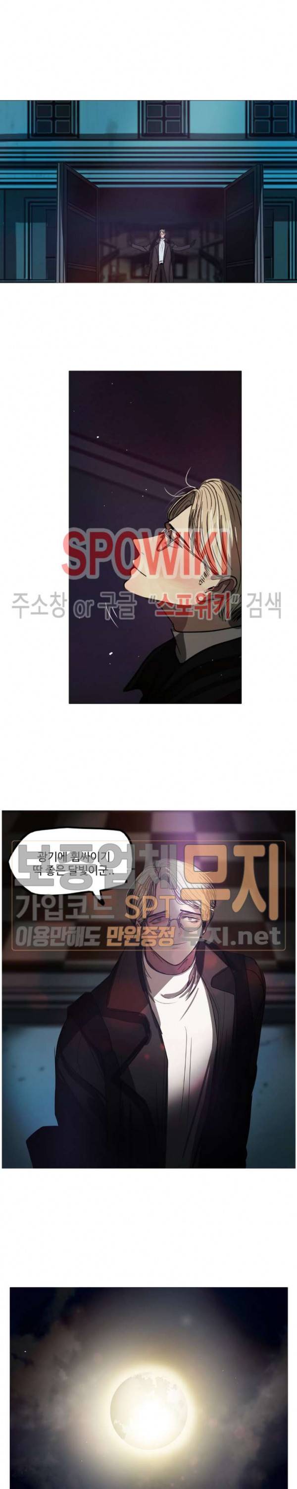 세상에 없는 이웃 40화 10