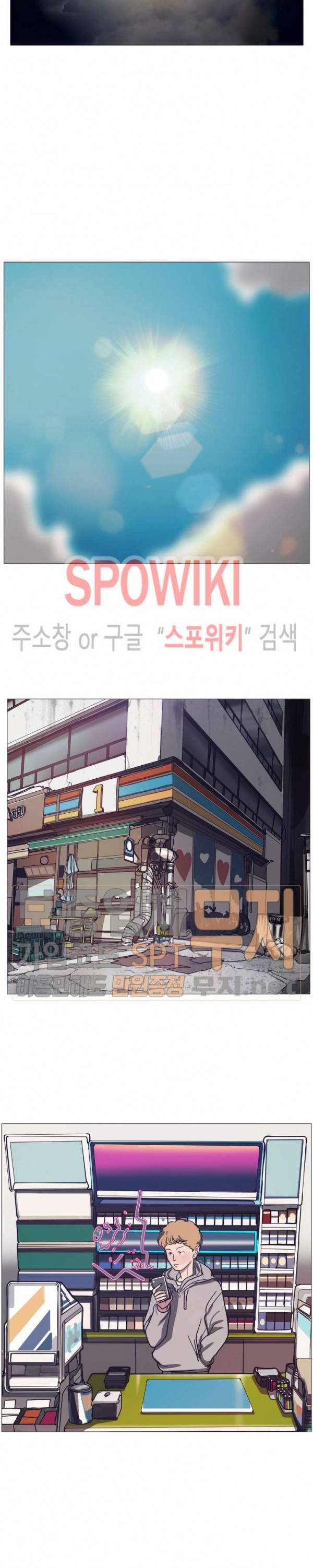 세상에 없는 이웃 40화 11
