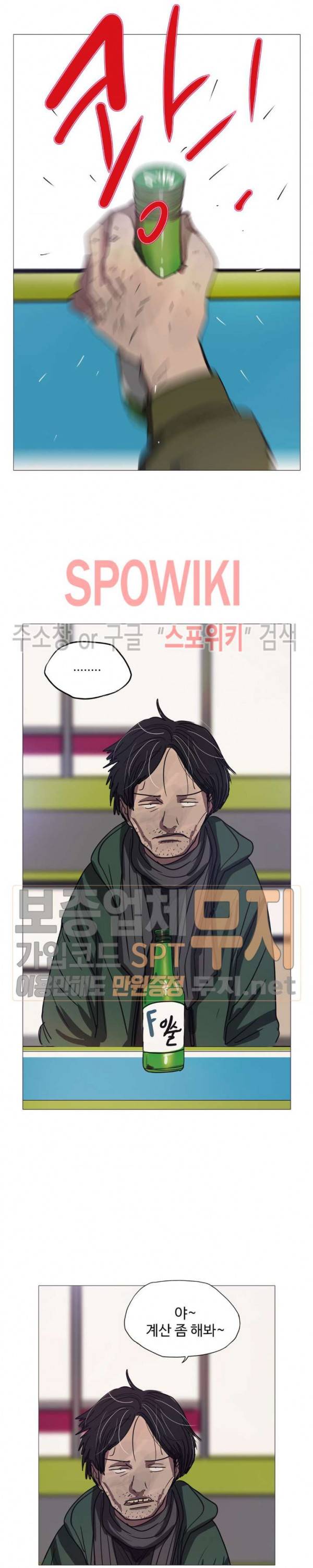 세상에 없는 이웃 40화 12