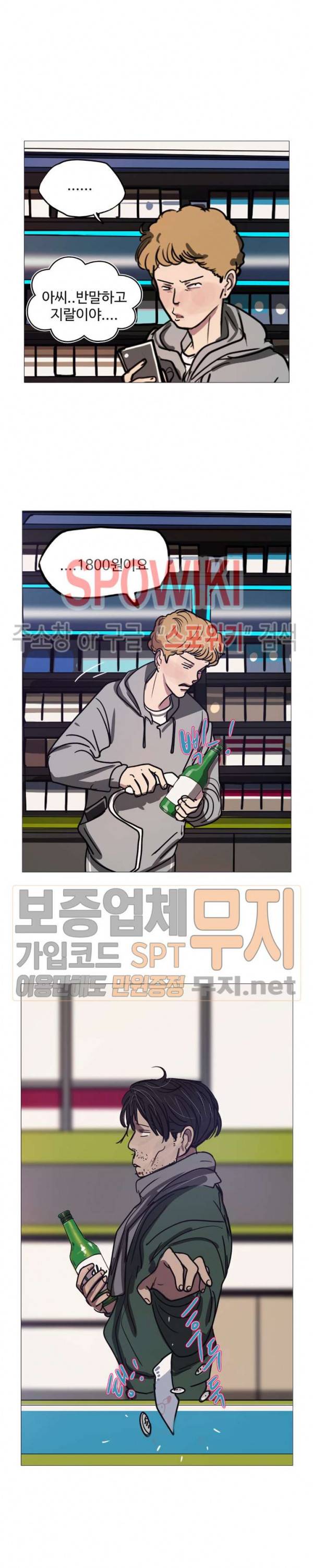 세상에 없는 이웃 40화 13