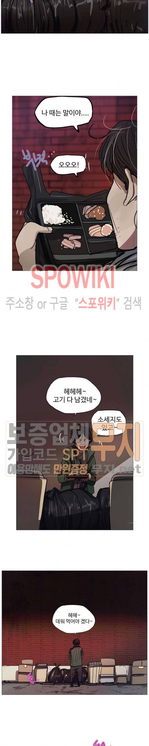 세상에 없는 이웃 40화 15