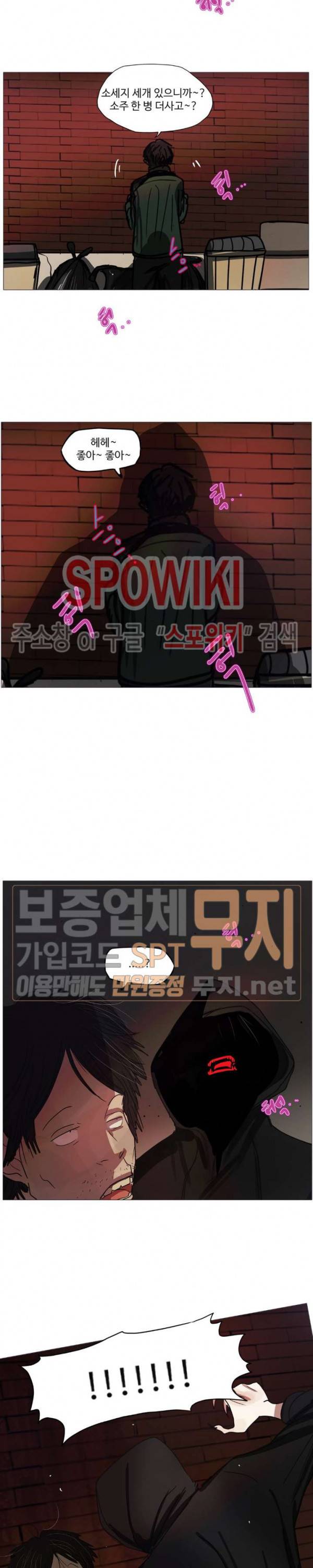 세상에 없는 이웃 40화 16