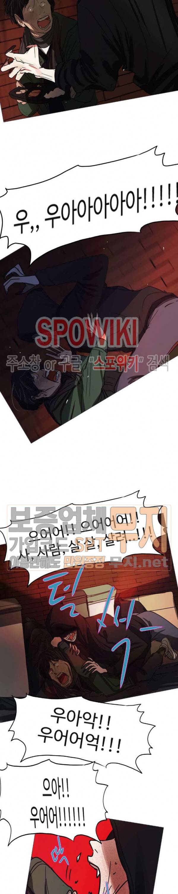 세상에 없는 이웃 40화 17
