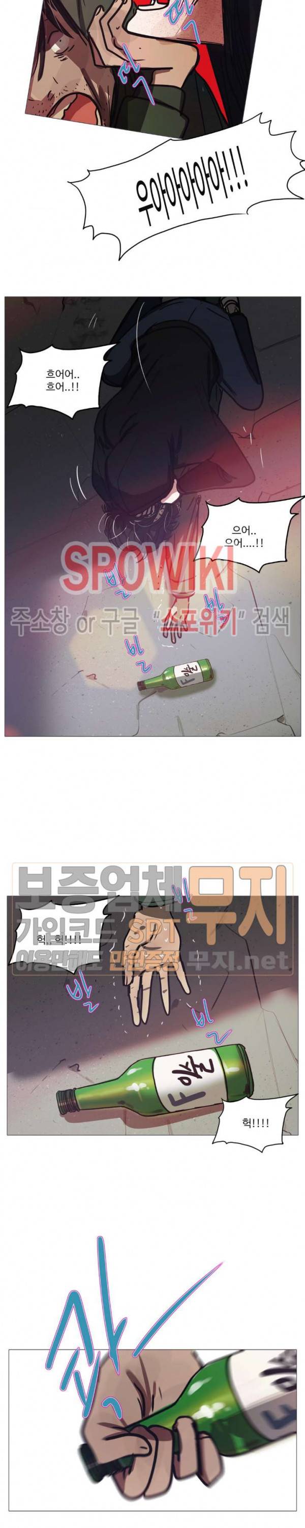 세상에 없는 이웃 40화 18