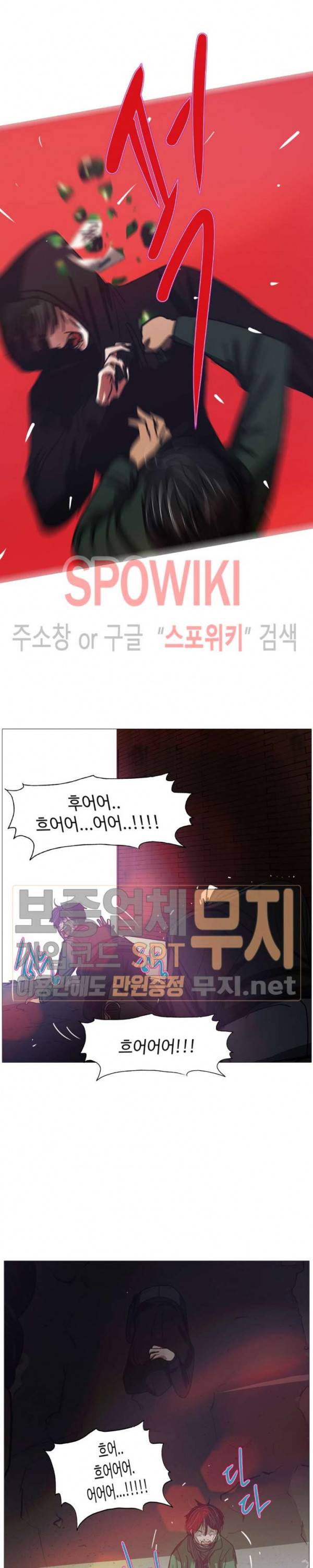 세상에 없는 이웃 40화 19