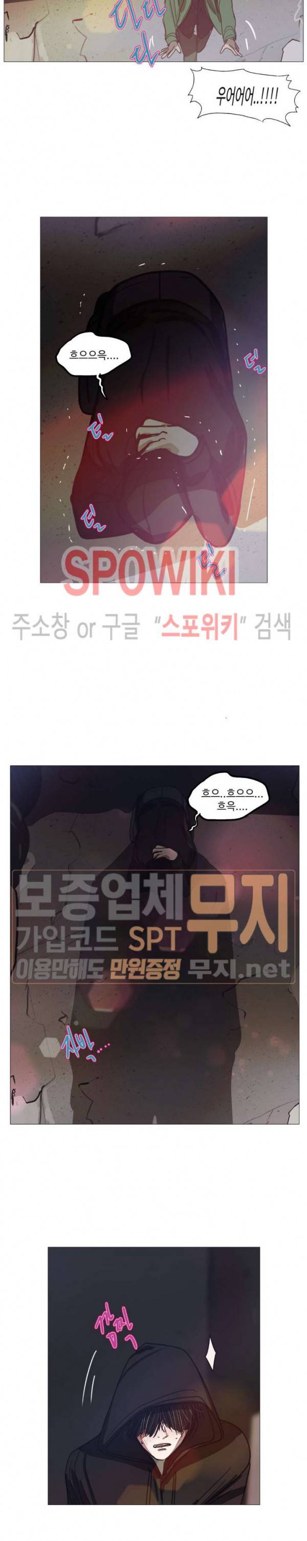 세상에 없는 이웃 40화 20