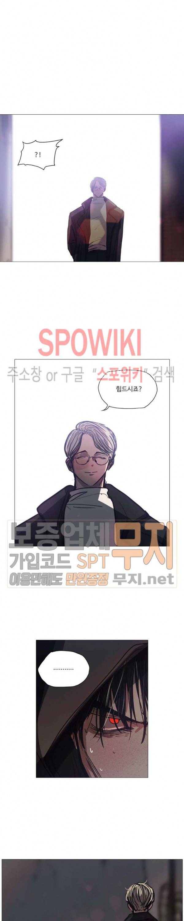 세상에 없는 이웃 40화 21