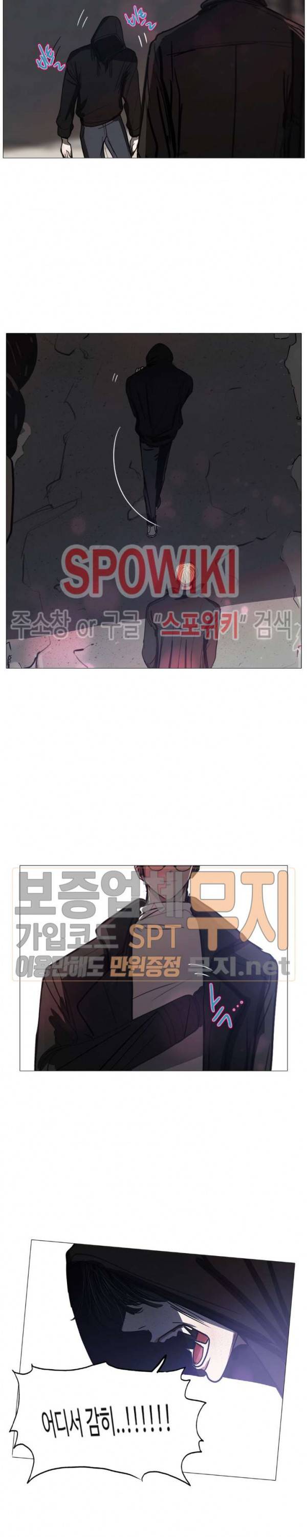 세상에 없는 이웃 40화 22