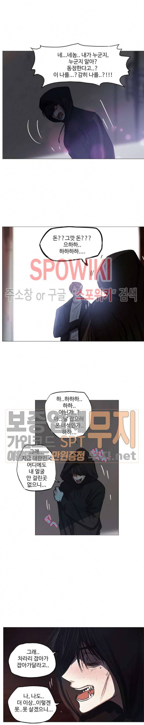 세상에 없는 이웃 40화 23