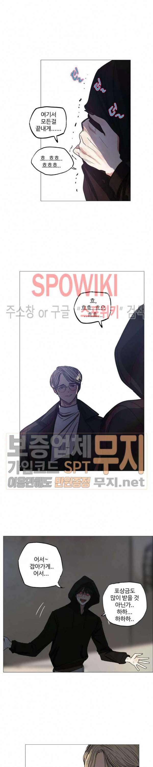 세상에 없는 이웃 40화 24