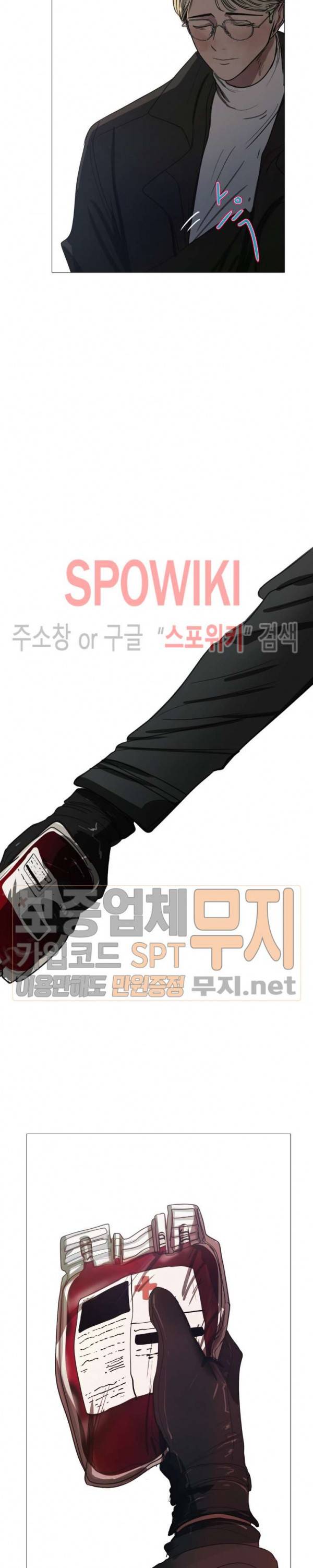 세상에 없는 이웃 40화 25
