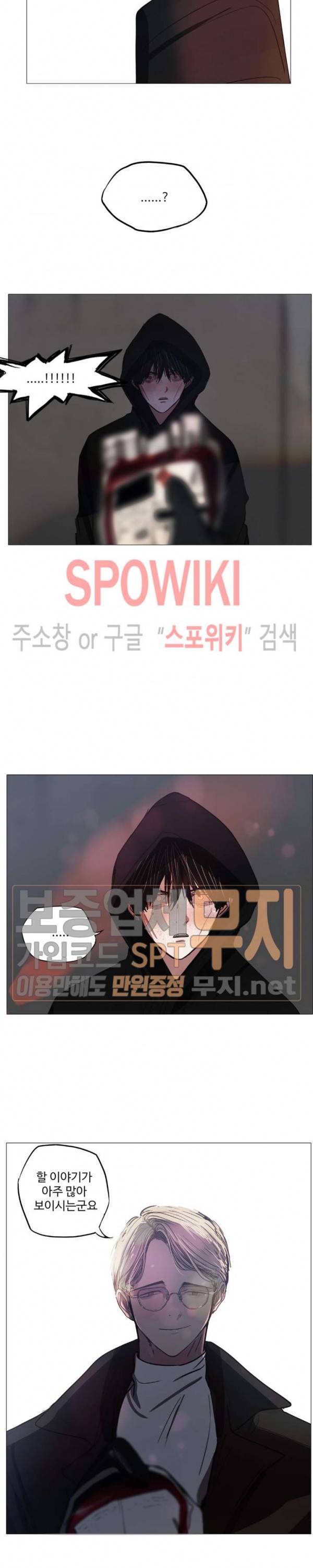 세상에 없는 이웃 40화 26