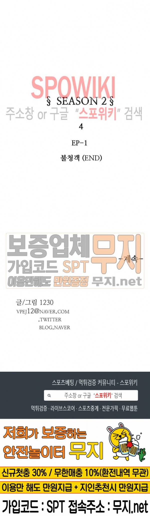 세상에 없는 이웃 40화 27