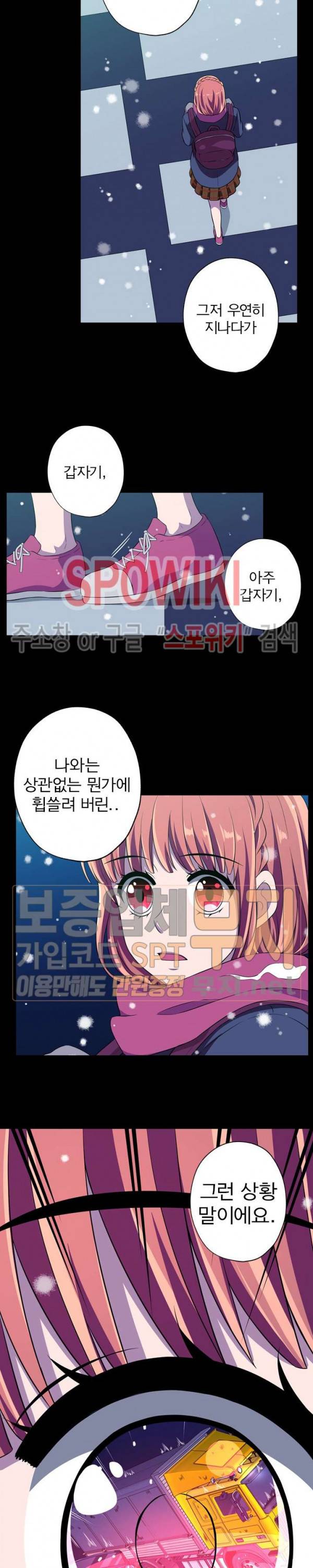 왕자님의 막대사탕 101화 4