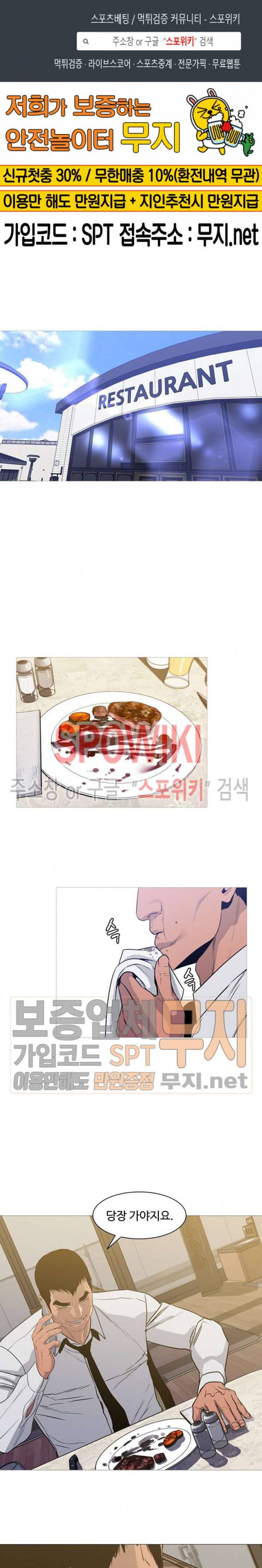 콜로세움 19화 1