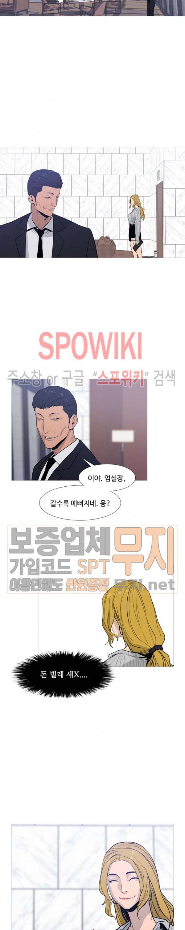 콜로세움 19화 3