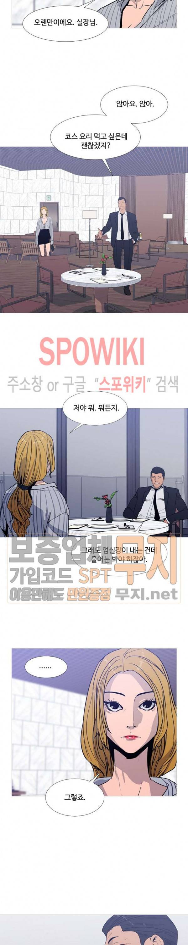 콜로세움 19화 4