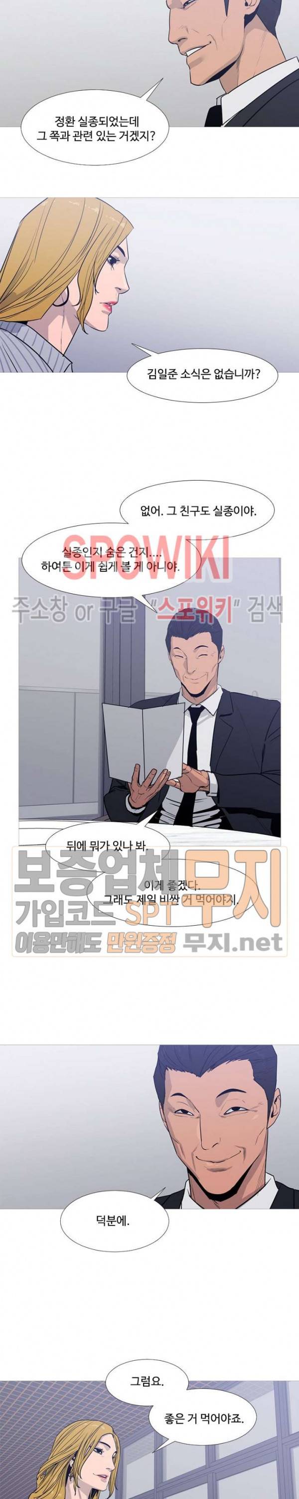 콜로세움 19화 5