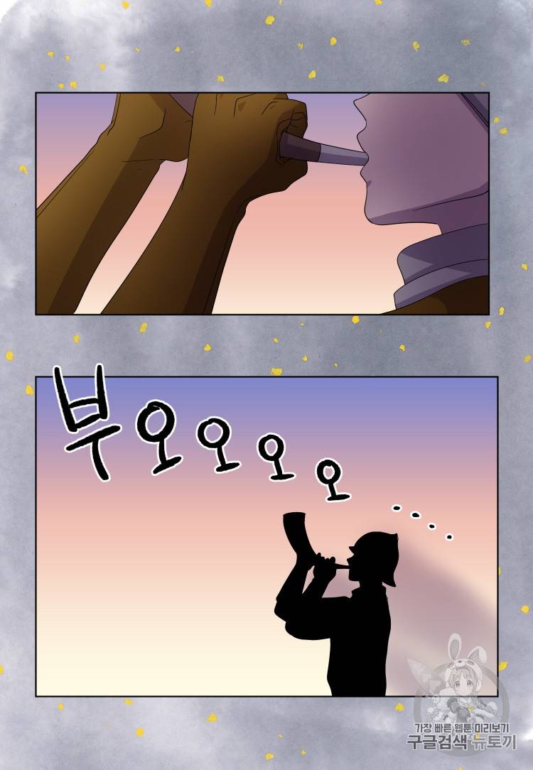 빛과 그림자 93화 3