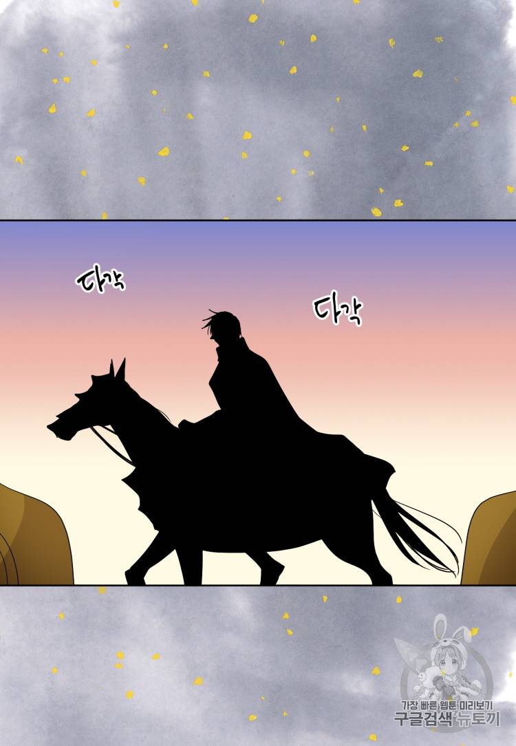 빛과 그림자 93화 8