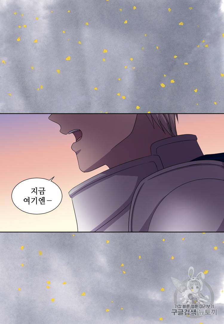빛과 그림자 93화 9