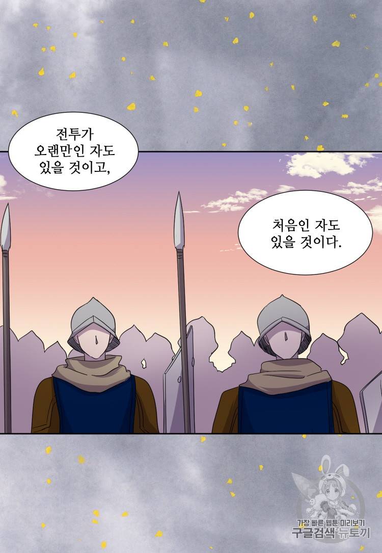 빛과 그림자 93화 10