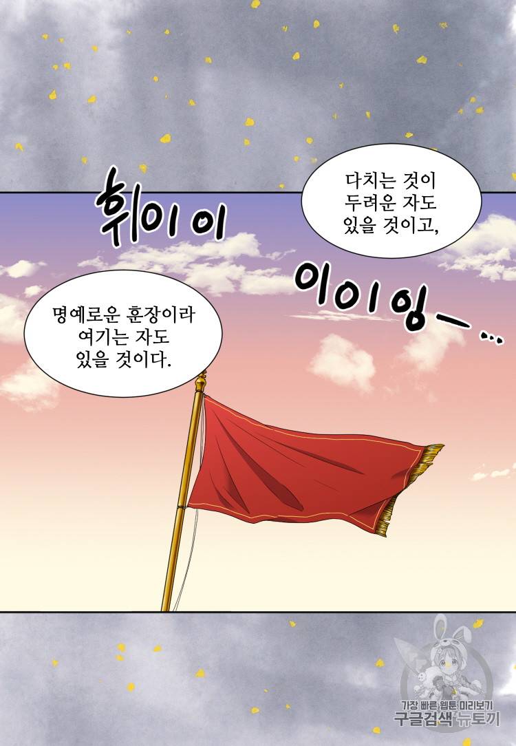 빛과 그림자 93화 11