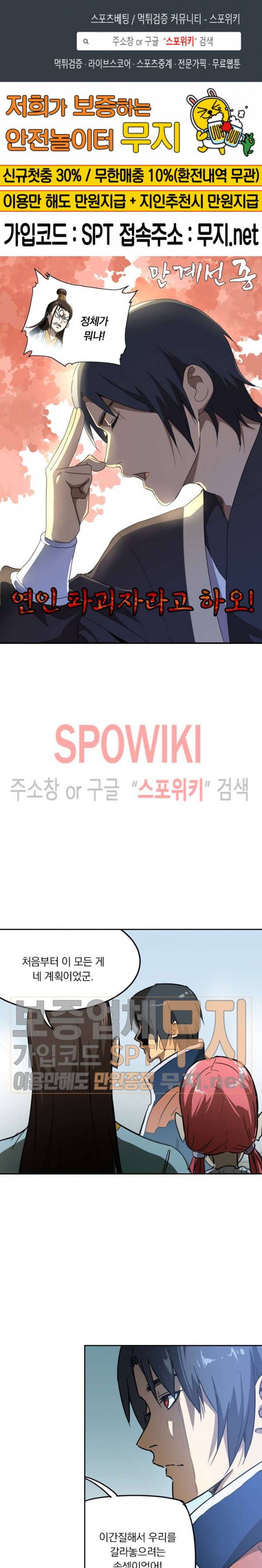 만계선종 194화 1
