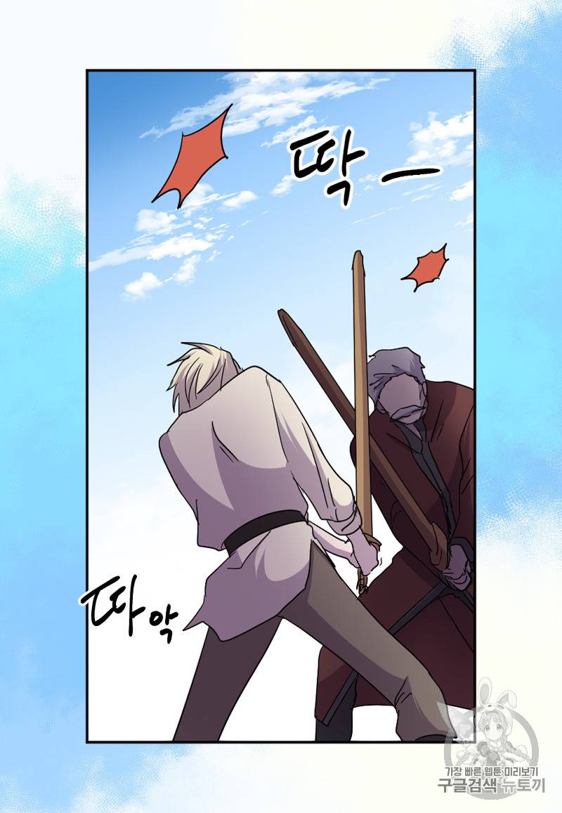 빛과 그림자 103화 완결 4