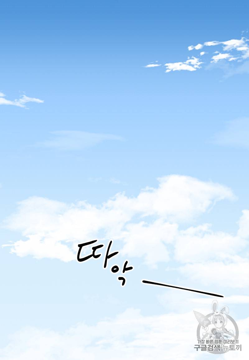 빛과 그림자 103화 완결 6